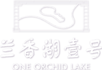 兰香湖壹号
